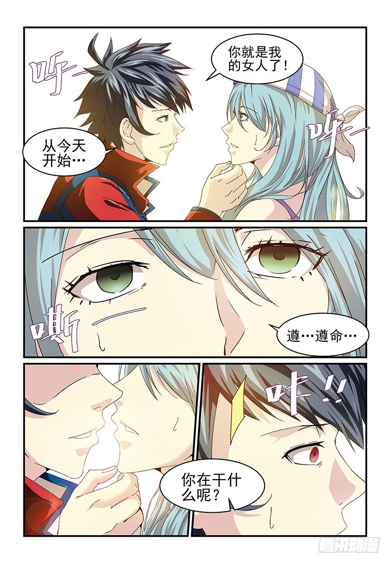 《血族强袭》No.13 装完B还想跑？ 第6页