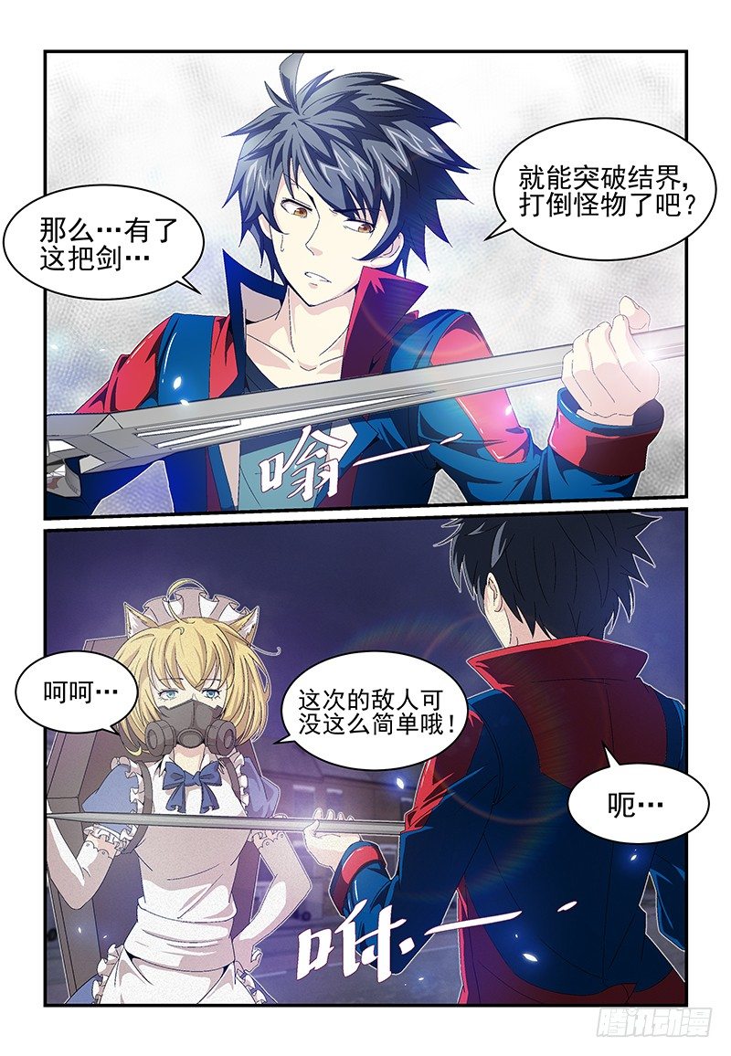 《血族强袭》No.16危机重重 第2页