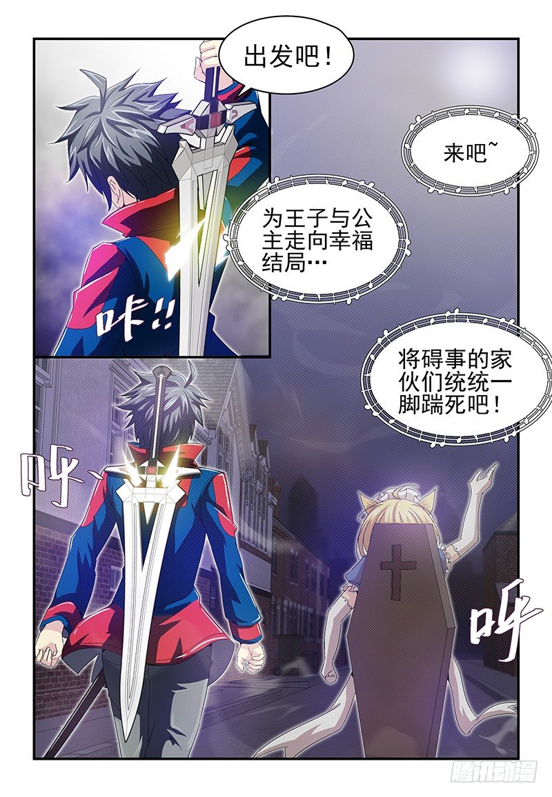 《血族强袭》No.16危机重重 第5页
