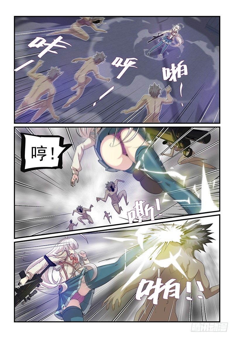 《血族强袭》No.16危机重重 第8页