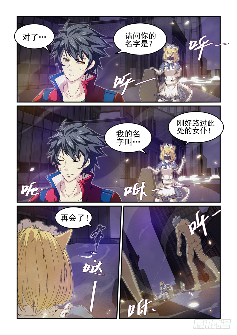《血族强袭》No.18 这B装的给十分 第2页