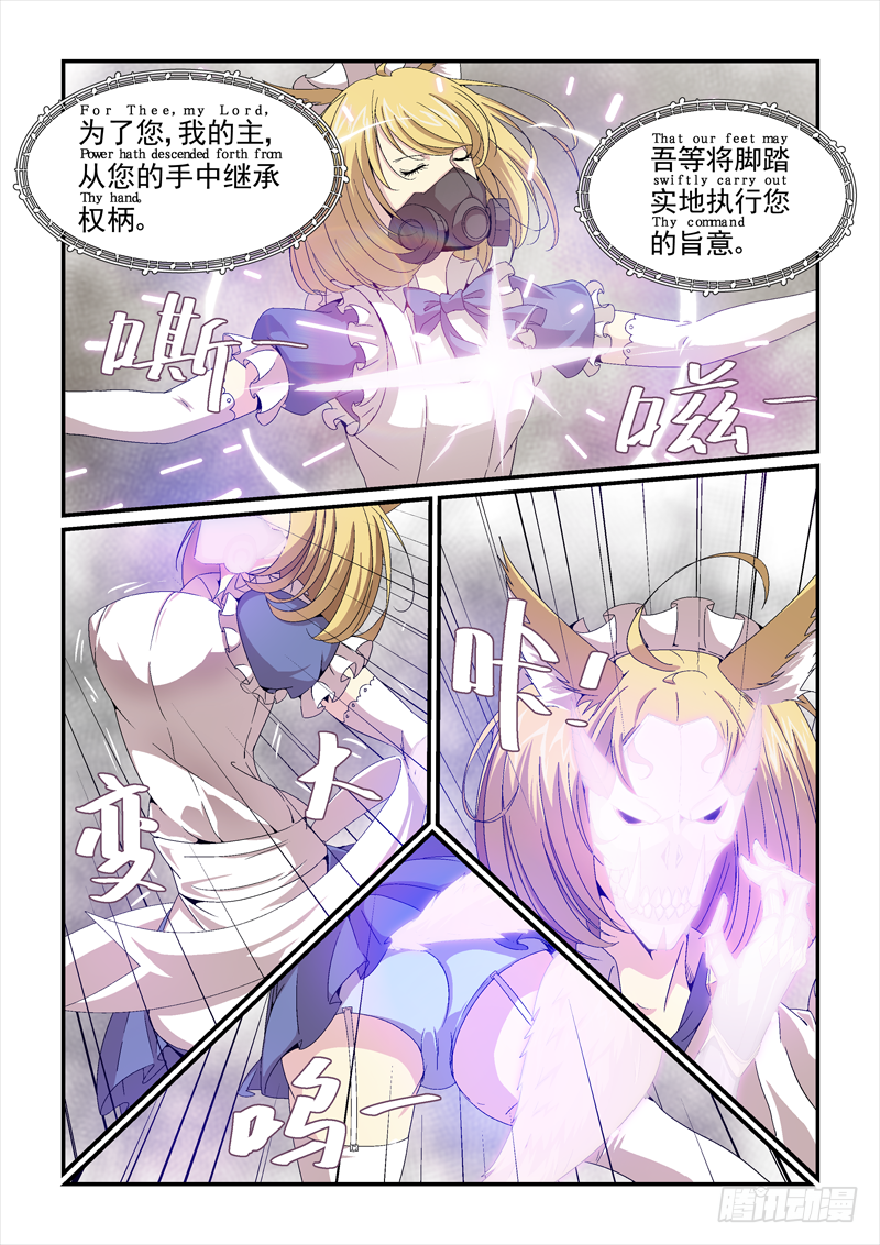《血族强袭》No.18 这B装的给十分 第3页