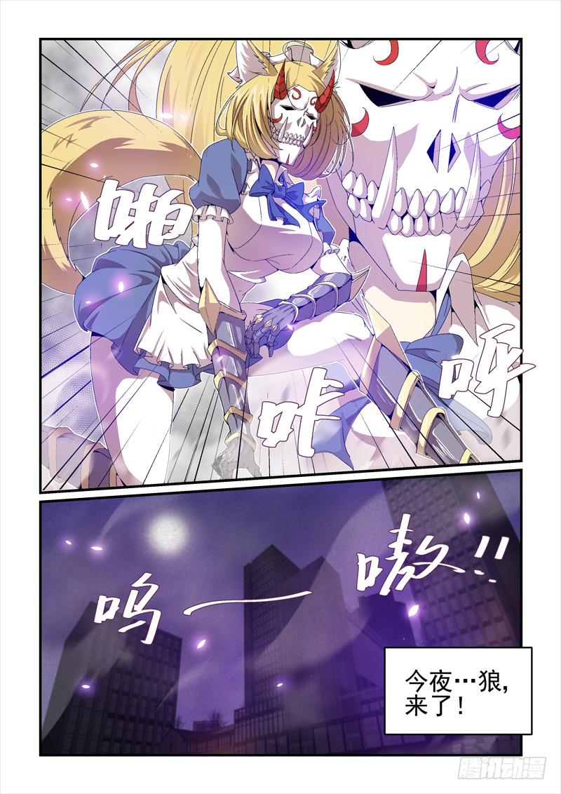 《血族强袭》No.18 这B装的给十分 第4页