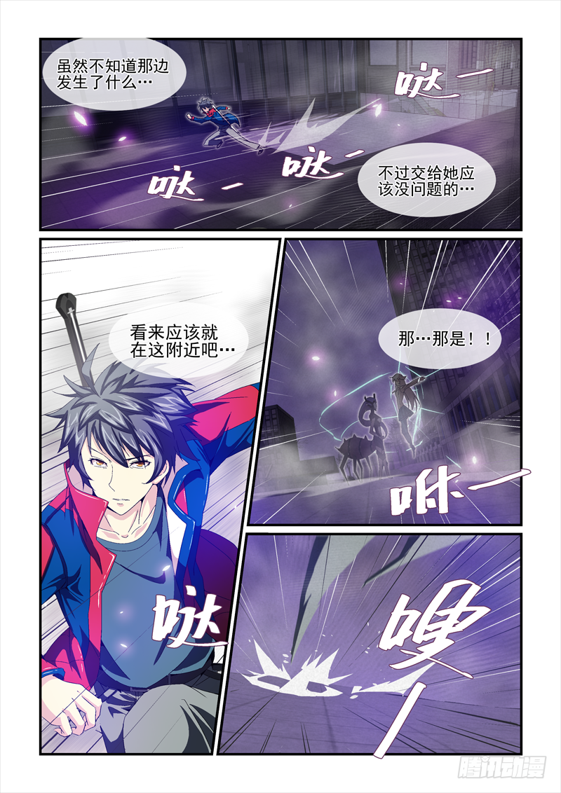 《血族强袭》No.18 这B装的给十分 第5页