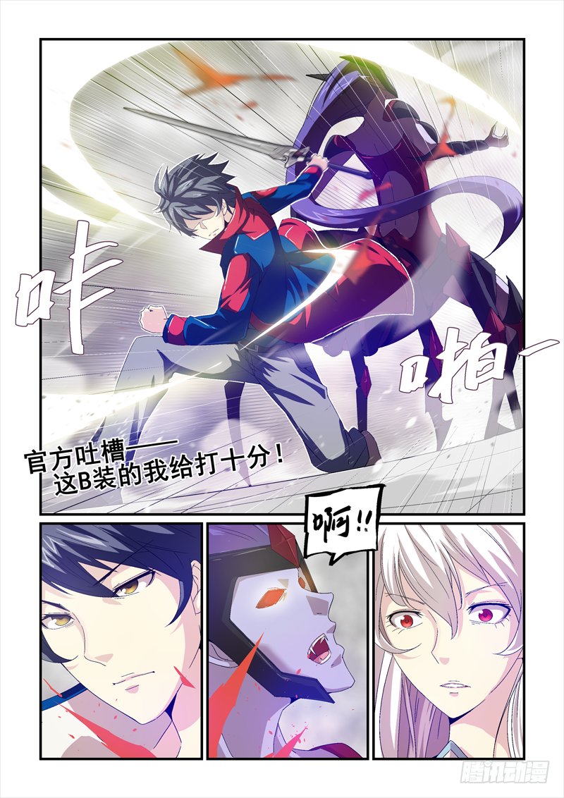 《血族强袭》No.18 这B装的给十分 第6页