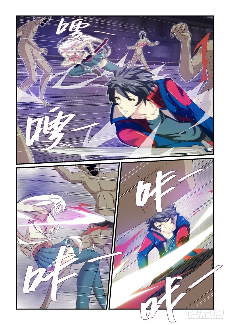 《血族强袭》No.19 擒贼先擒王 第6页