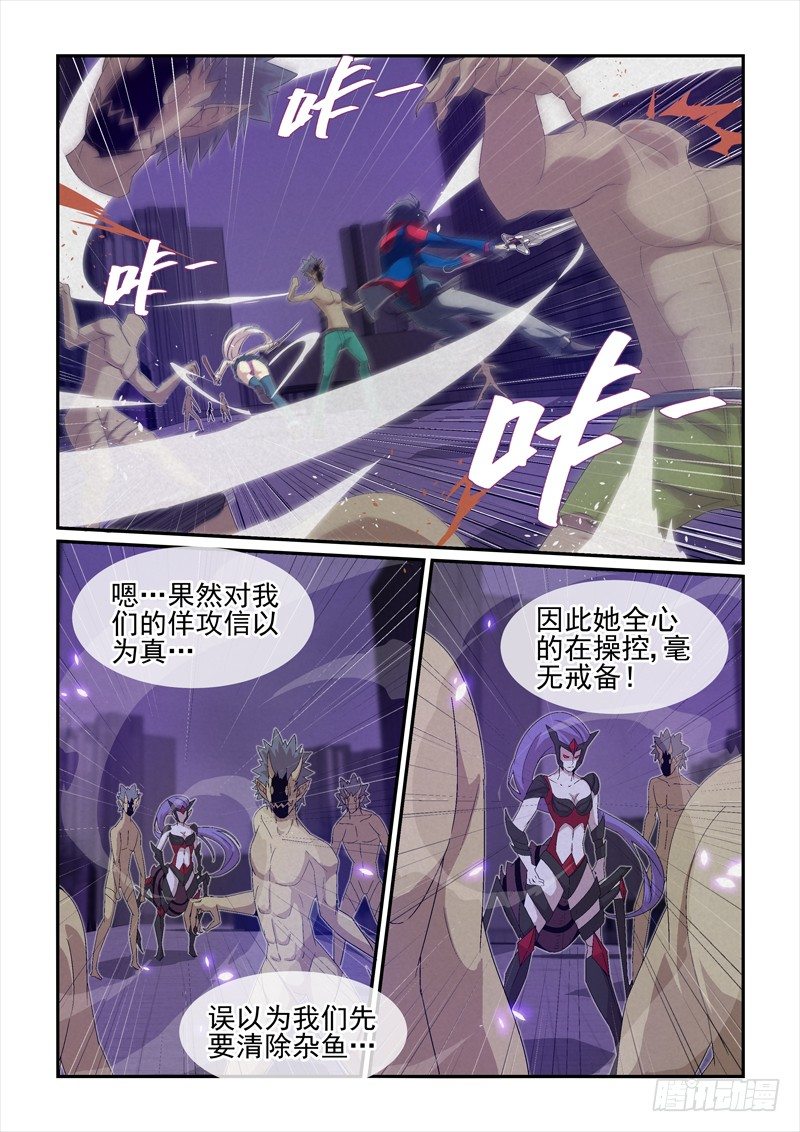《血族强袭》No.19 擒贼先擒王 第7页
