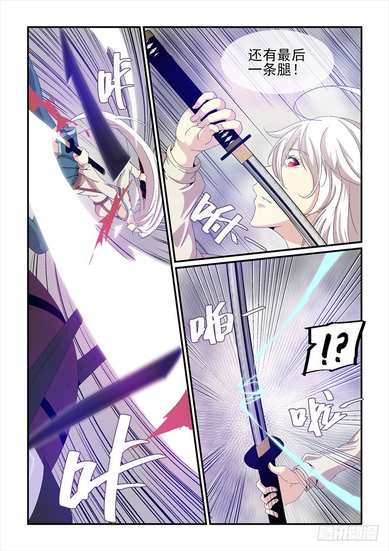《血族强袭》No.19 擒贼先擒王 第9页
