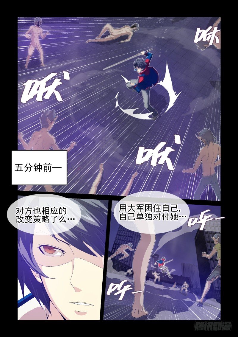 《血族强袭》No.20 救援 第2页