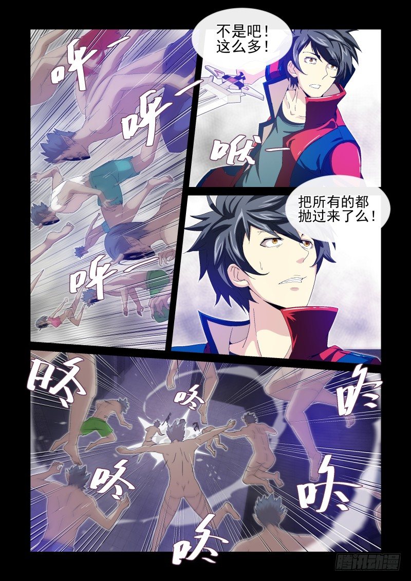 《血族强袭》No.20 救援 第4页