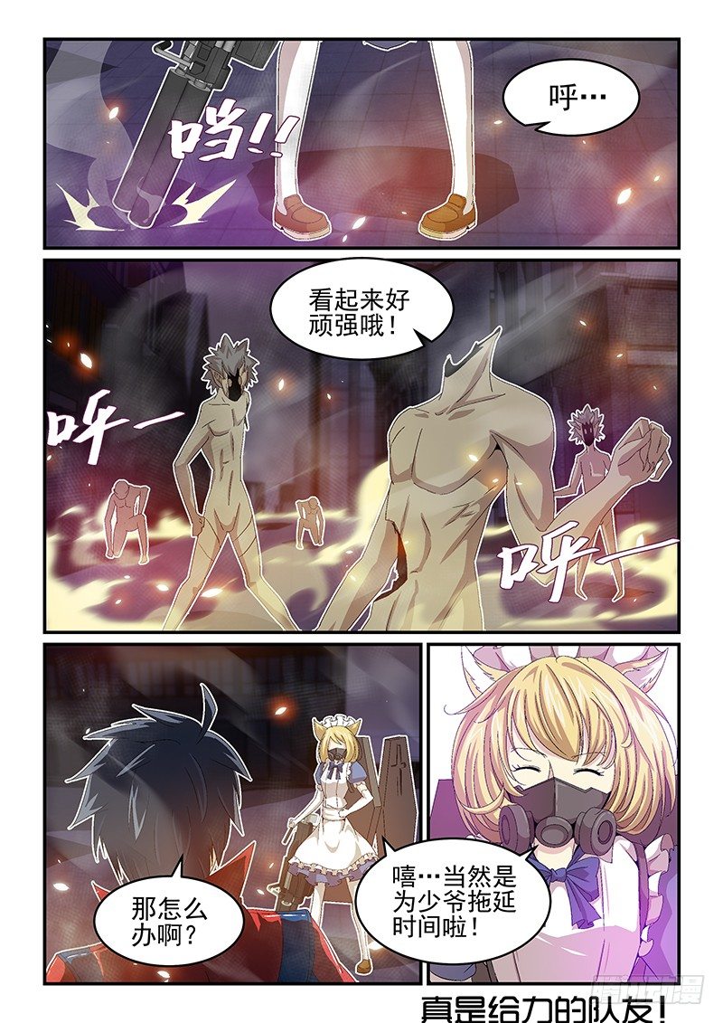 《血族强袭》NO.17 绝望与希望 第10页