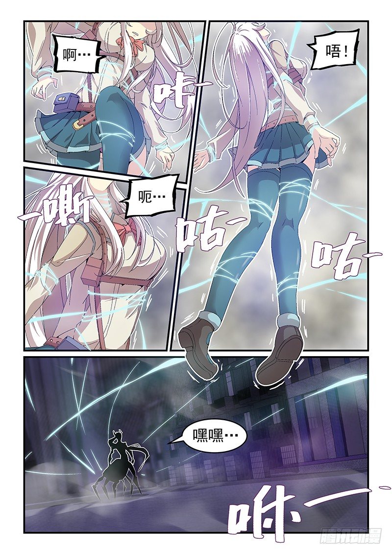 《血族强袭》NO.17 绝望与希望 第2页