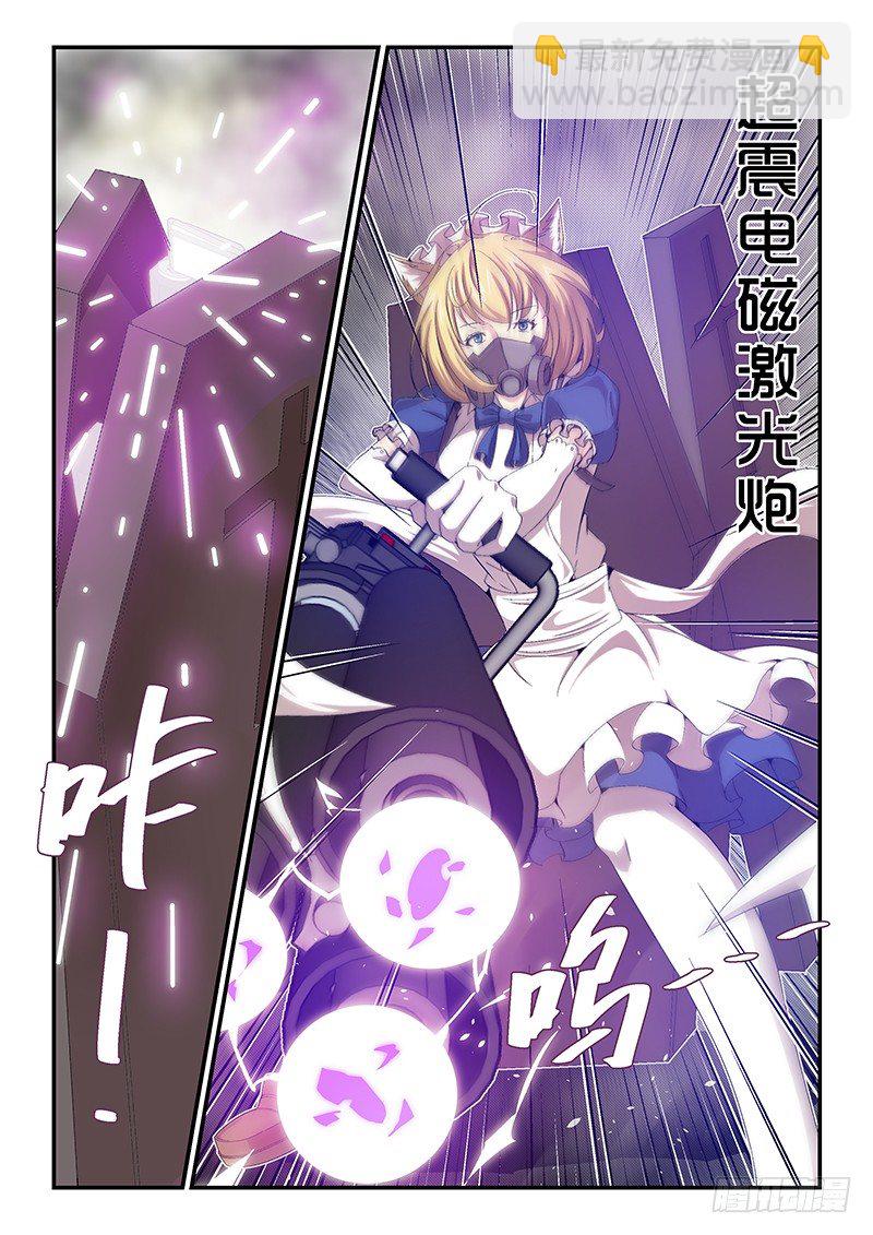 《血族强袭》NO.17 绝望与希望 第8页