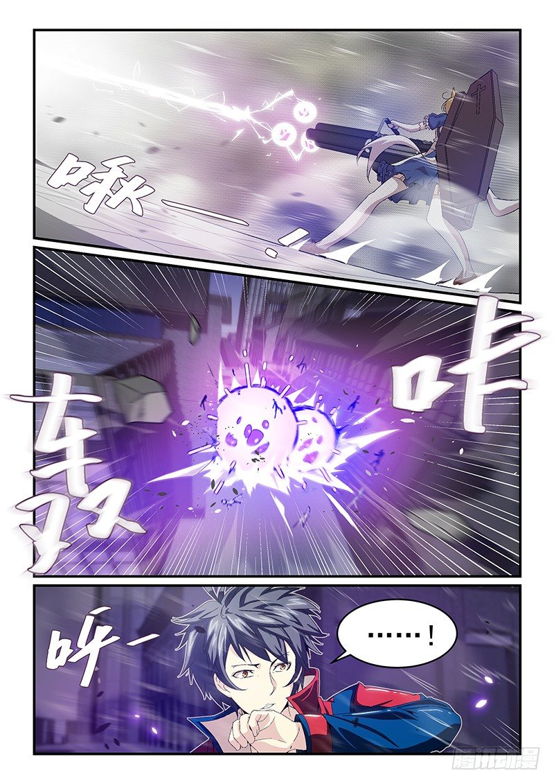 《血族强袭》NO.17 绝望与希望 第9页