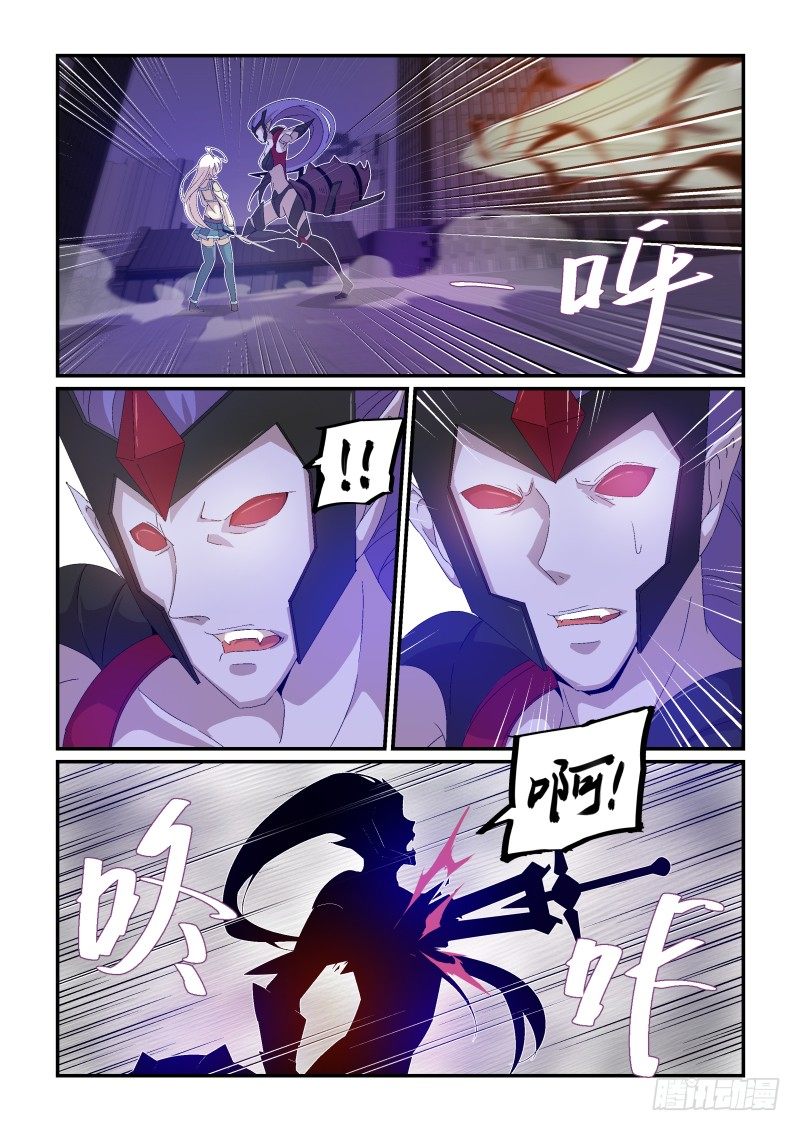《血族强袭》人？魔？ 第2页