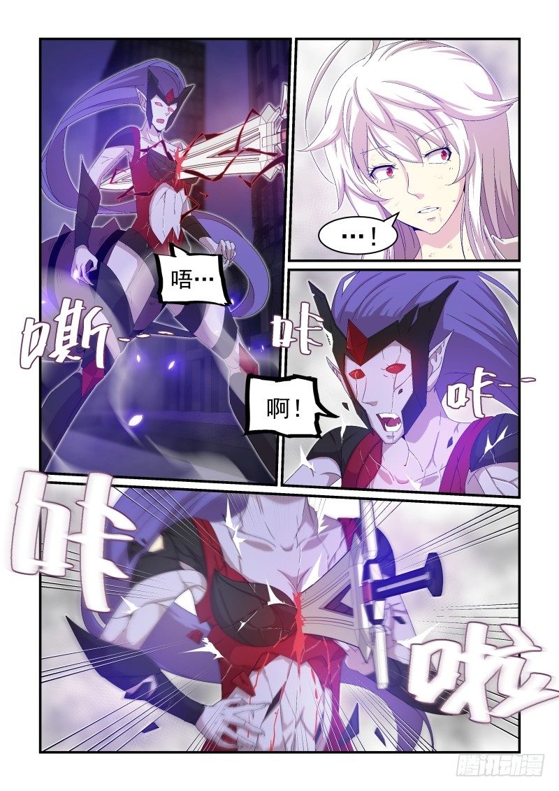 《血族强袭》人？魔？ 第3页