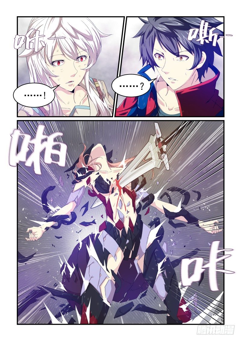 《血族强袭》人？魔？ 第4页