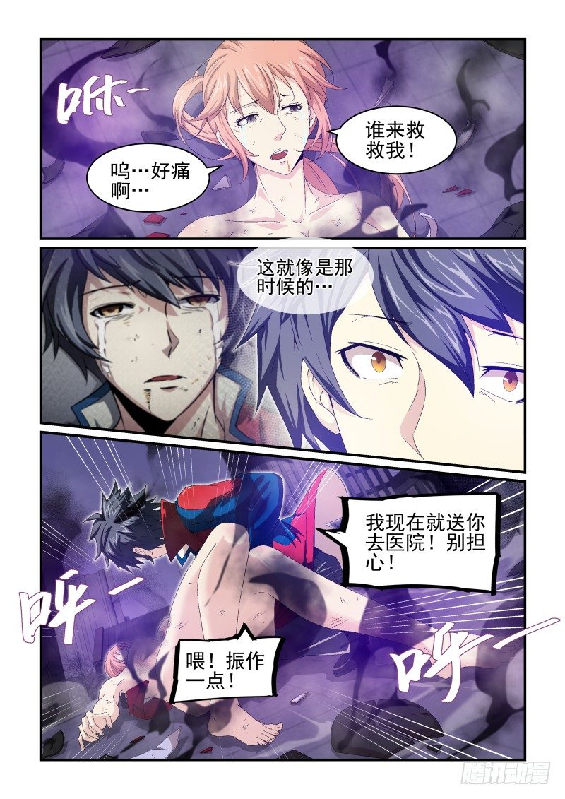 《血族强袭》人？魔？ 第6页