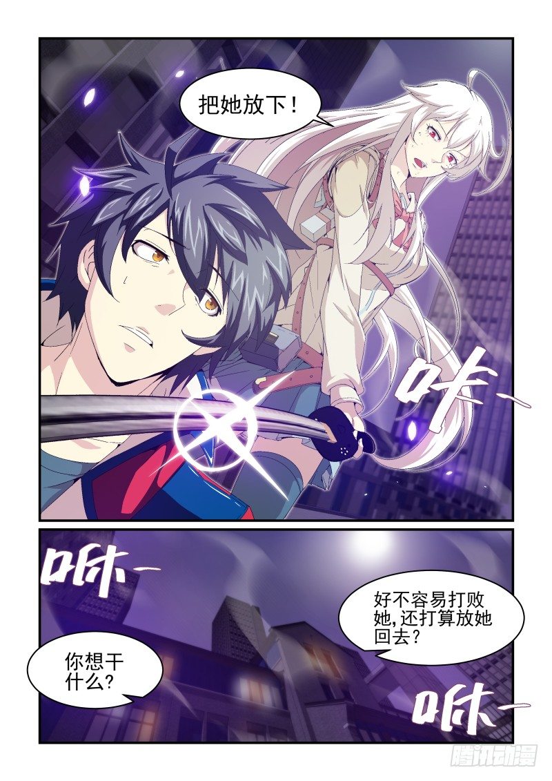 《血族强袭》人？魔？ 第8页