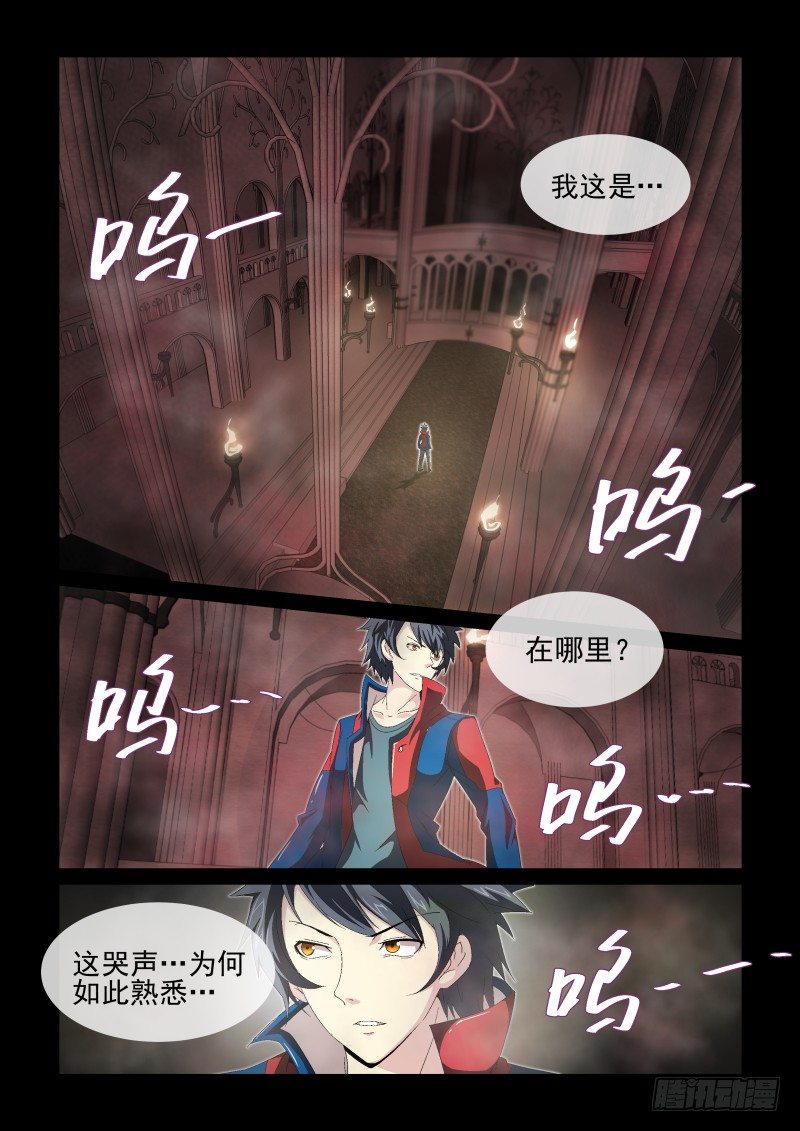 《血族强袭》N0.23 来，我们开始采访吧！ 第2页