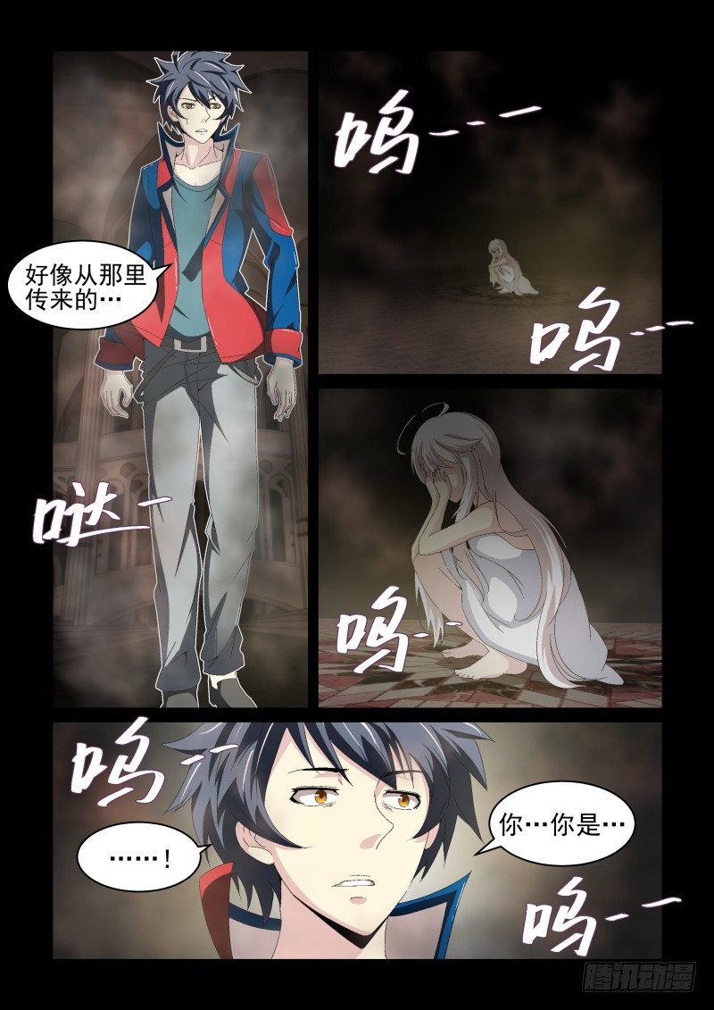 《血族强袭》N0.23 来，我们开始采访吧！ 第3页