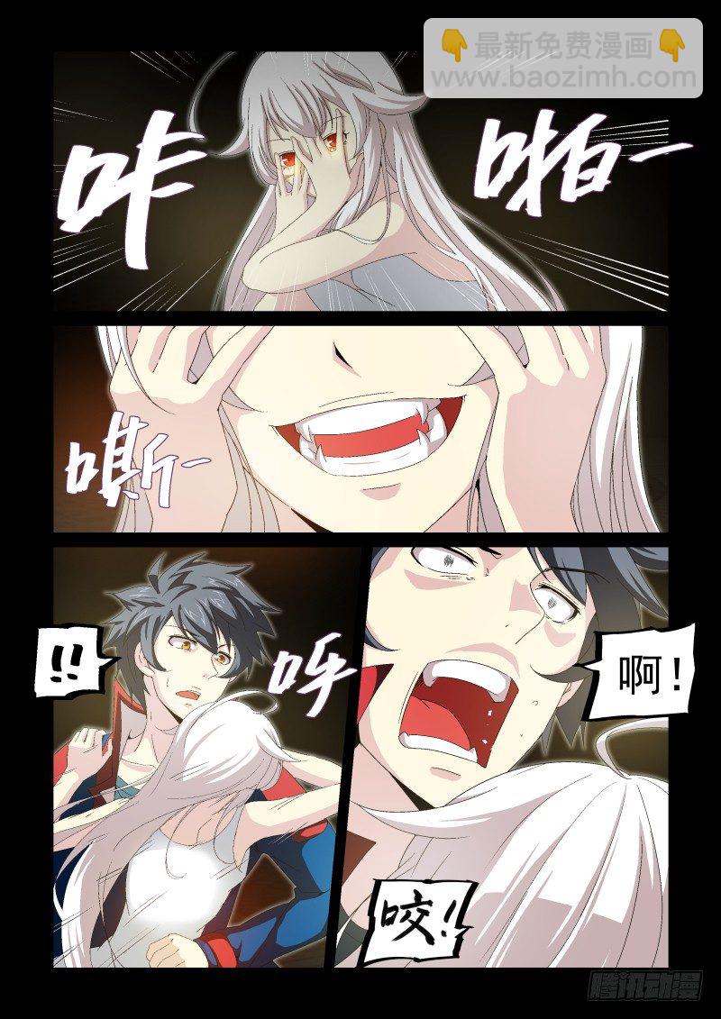 《血族强袭》N0.23 来，我们开始采访吧！ 第4页