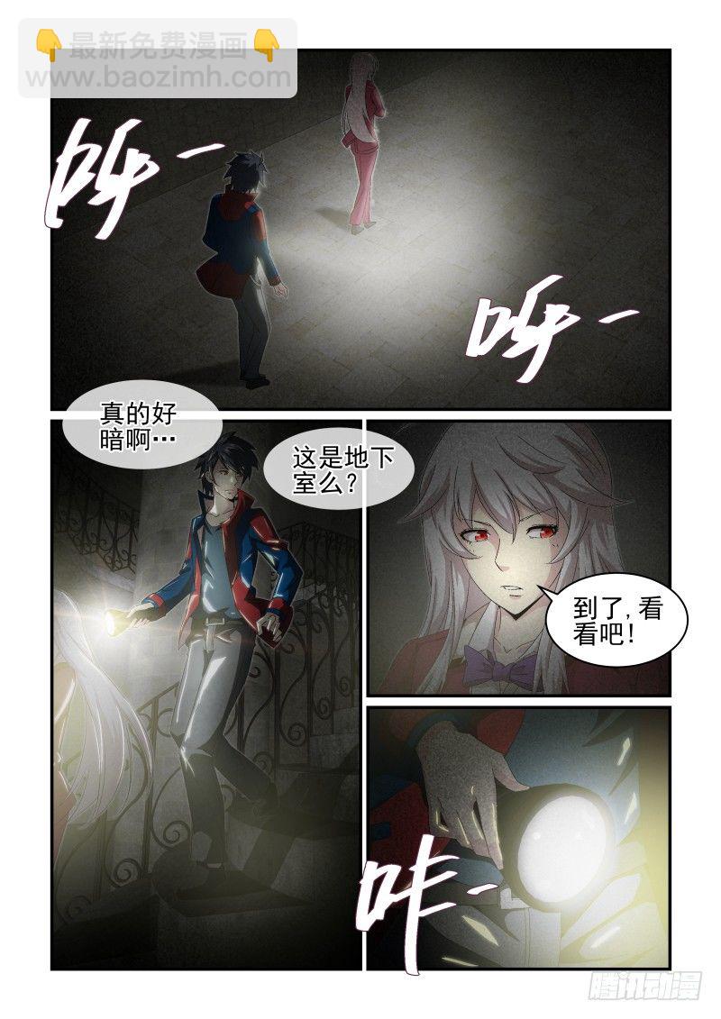 《血族强袭》NO.27 “里状态”女神 第7页