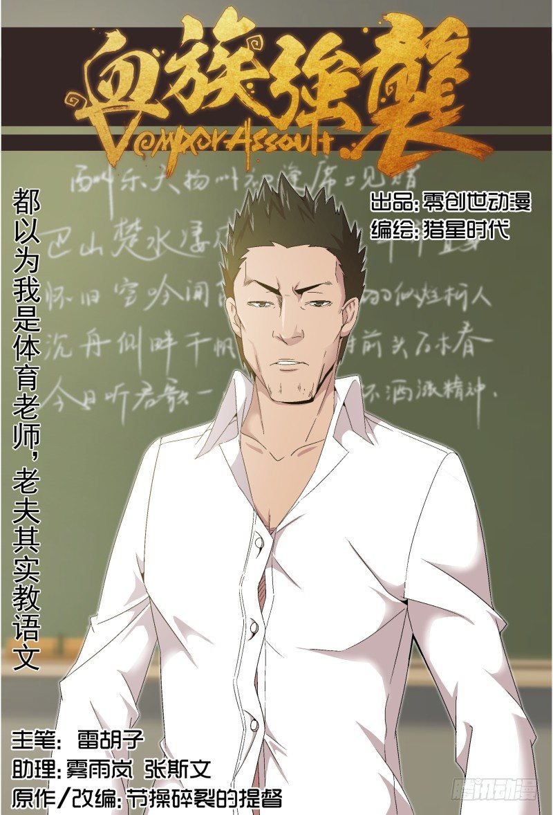 《血族强袭》NO.25 酬劳 第1页
