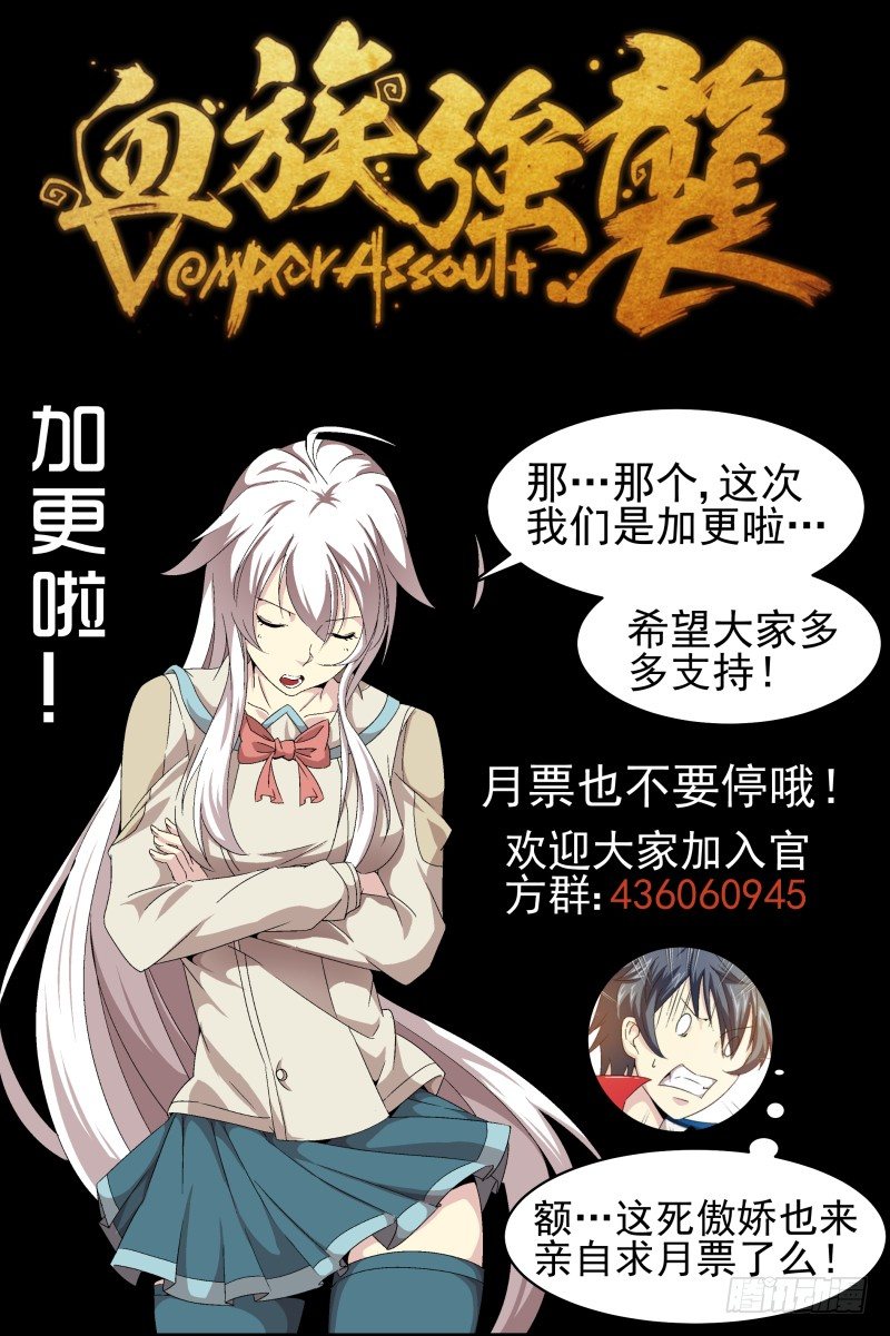 《血族强袭》NO.26 平安无事 第9页