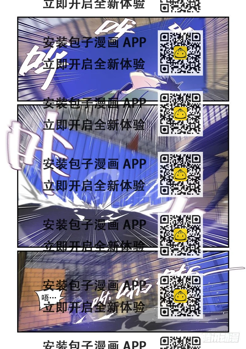 《血族强袭》NO.32S型走位 第2页