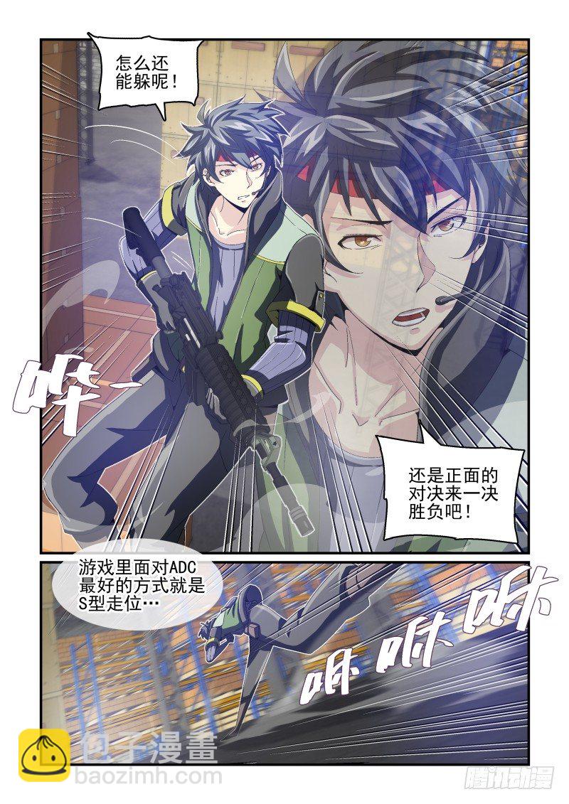 《血族强袭》NO.32S型走位 第5页