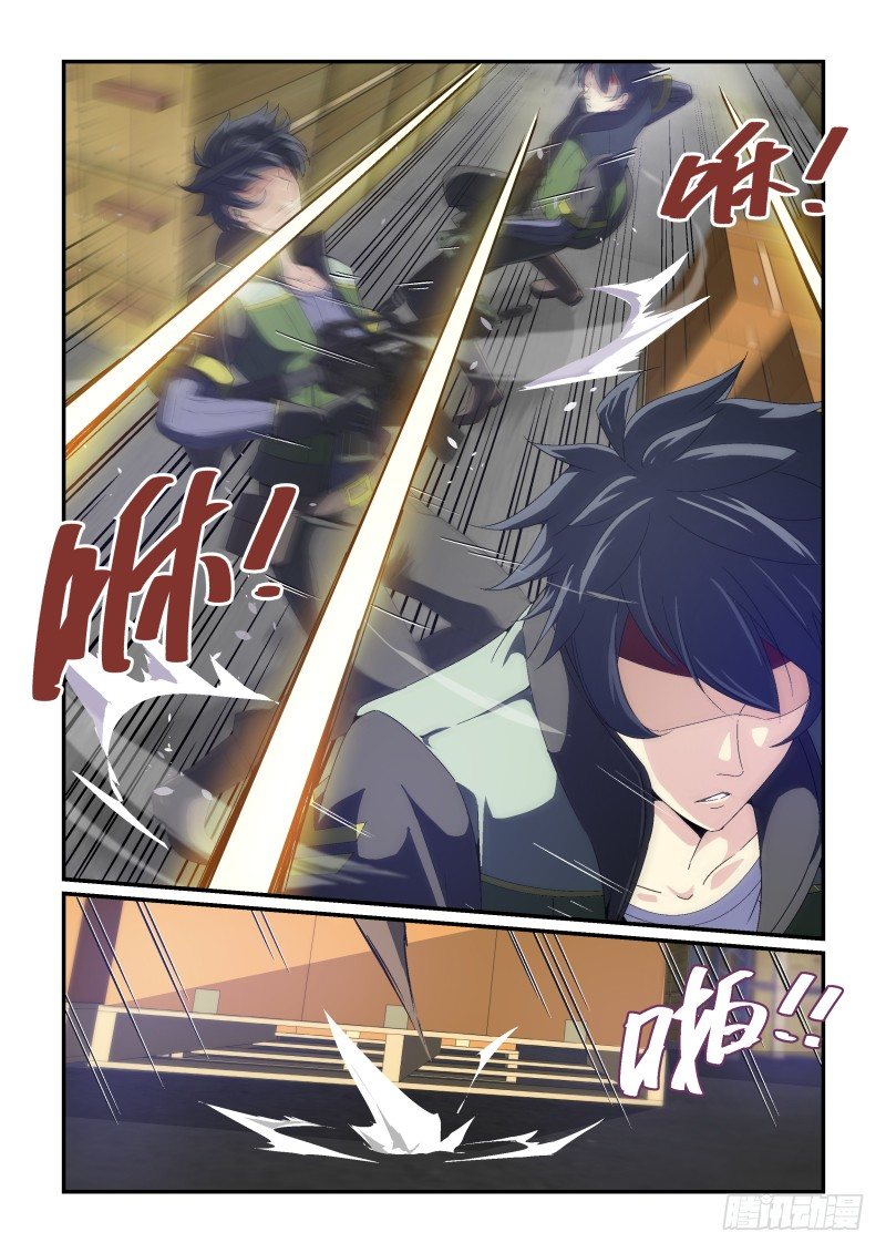 《血族强袭》NO.32S型走位 第6页