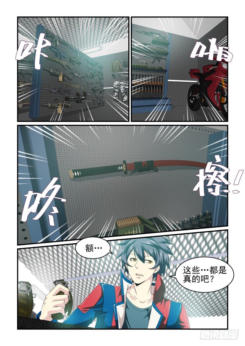 《血族强袭》NO.29【彰显】 第2页