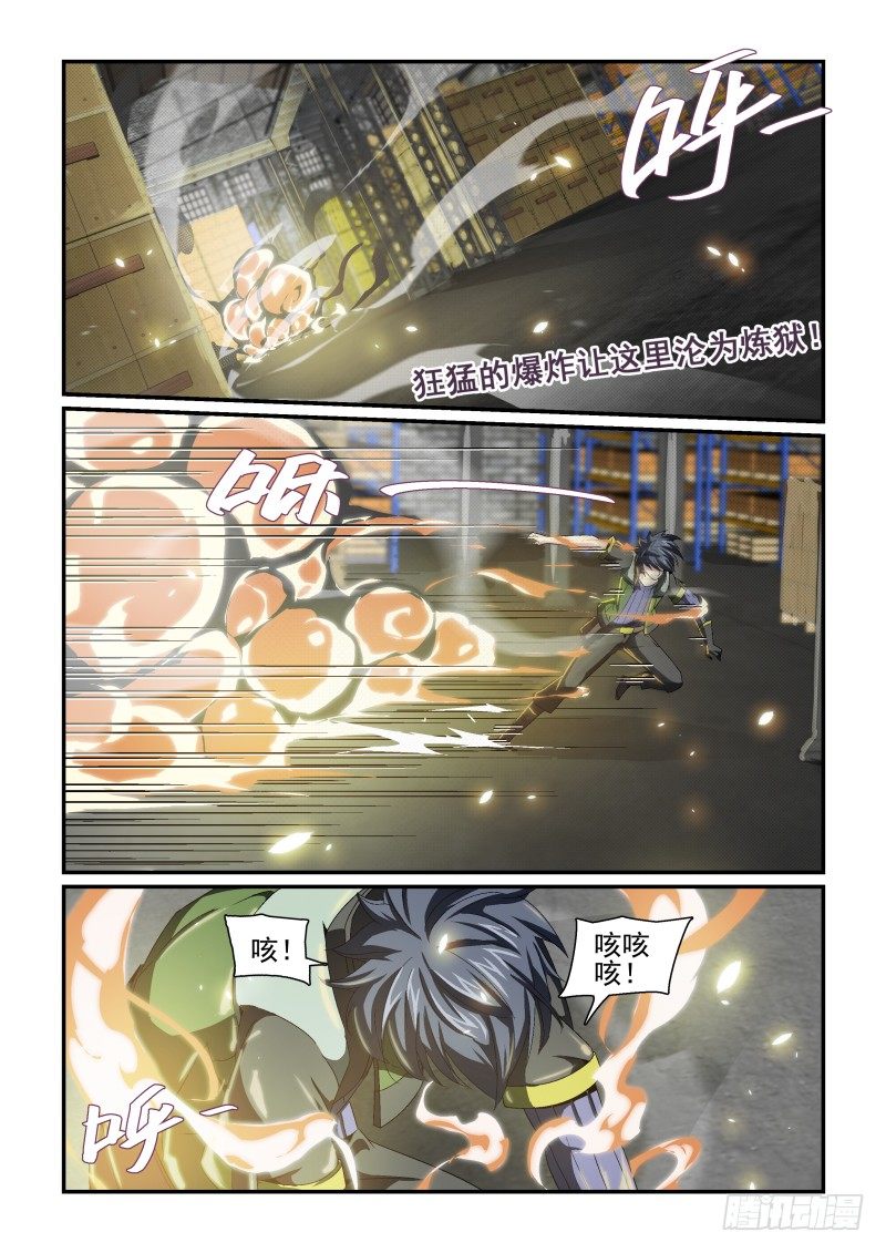 《血族强袭》NO.33熟悉的人 第2页