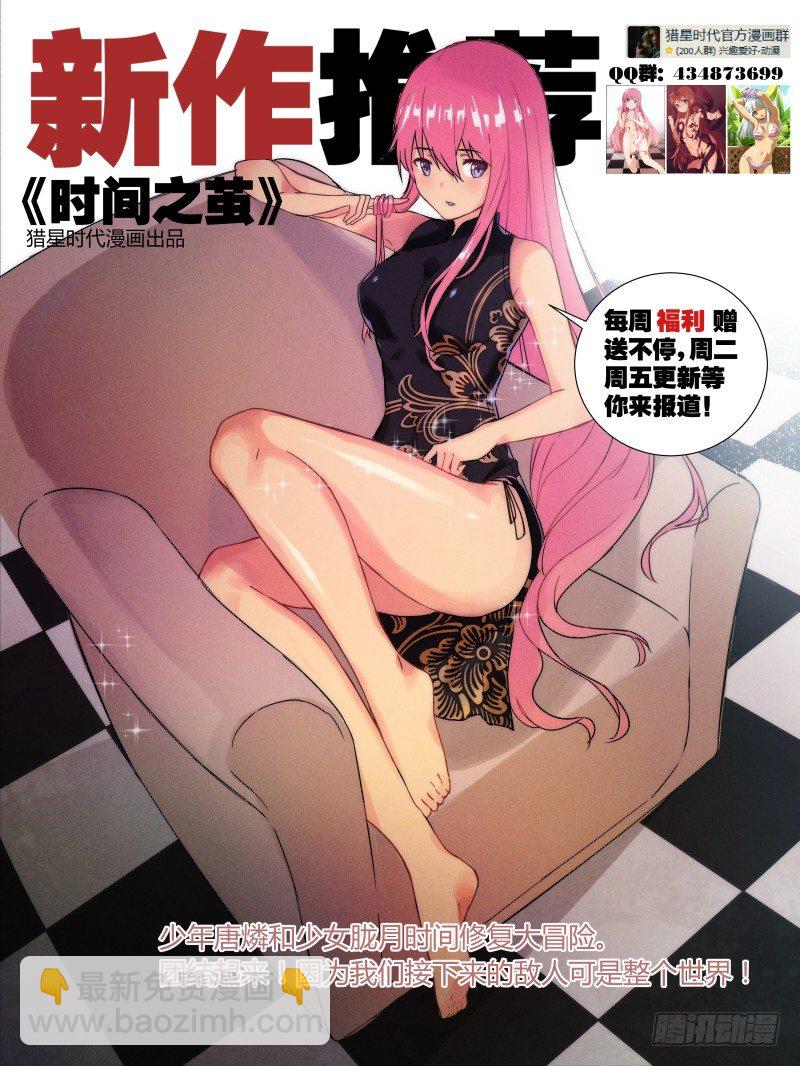 《血族强袭》NO.35 人生信条 第9页