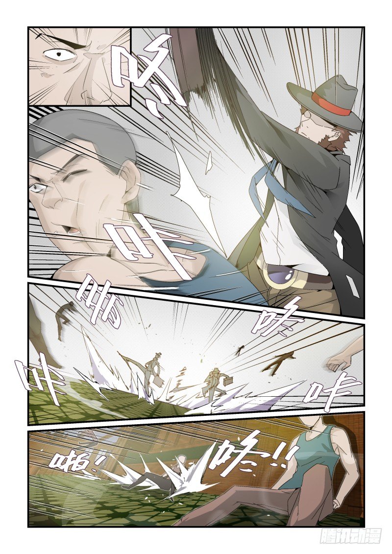 《血族强袭》NO.36A级目标 第6页