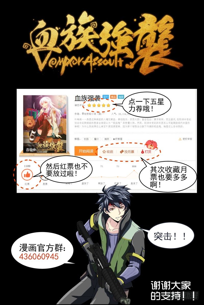 《血族强袭》NO.34 超级大蠢蛋 第11页