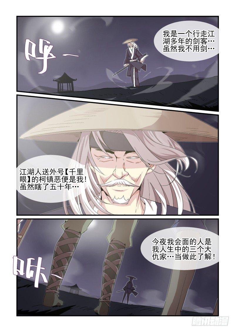 《血族强袭》NO.34 超级大蠢蛋 第2页