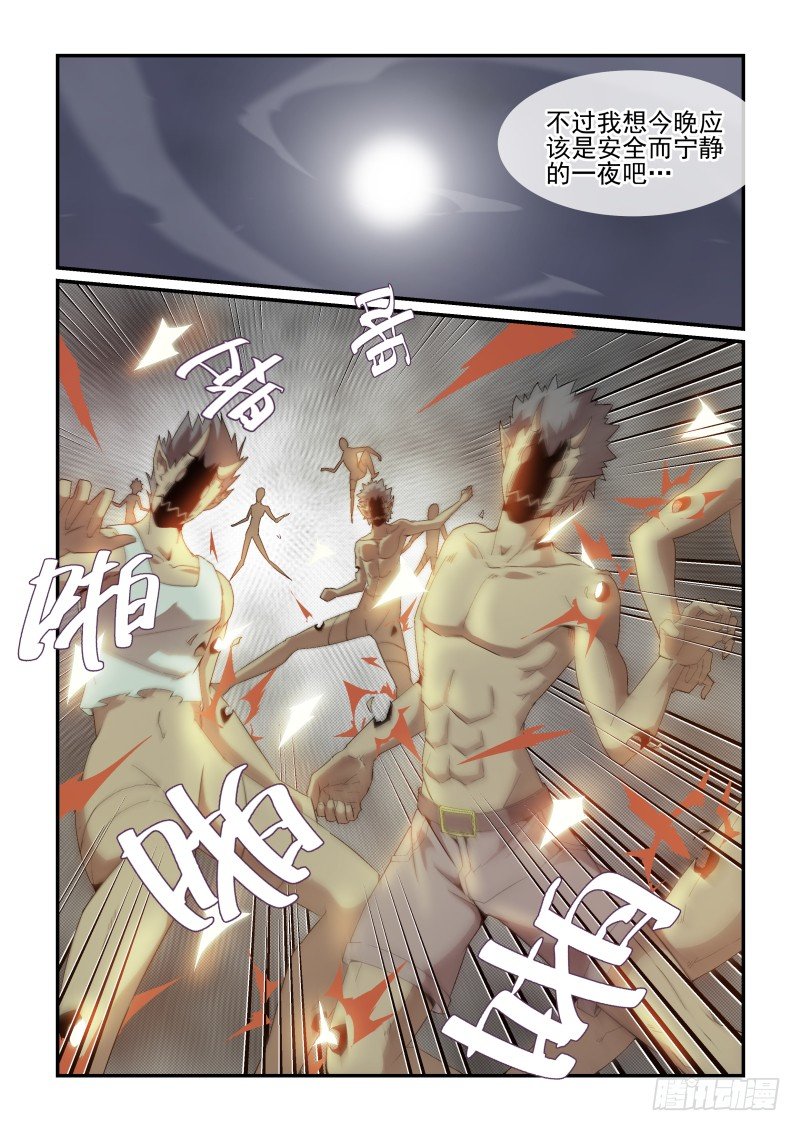 《血族强袭》NO.34 超级大蠢蛋 第6页
