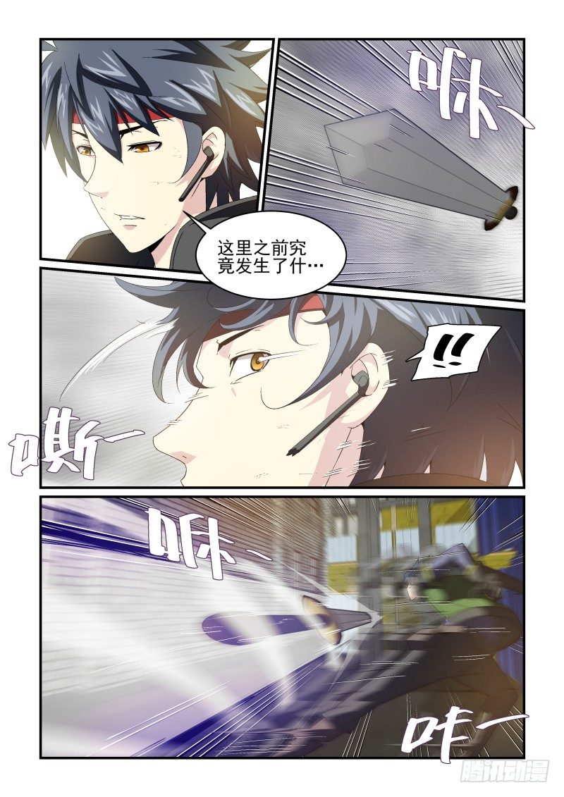 《血族强袭》NO.34 超级大蠢蛋 第8页