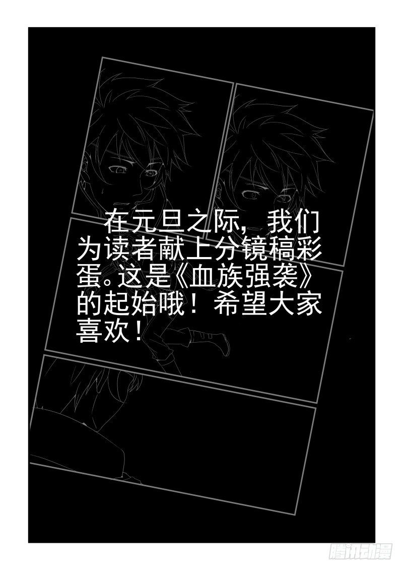 《血族强袭》NO.39受虐狂 第10页