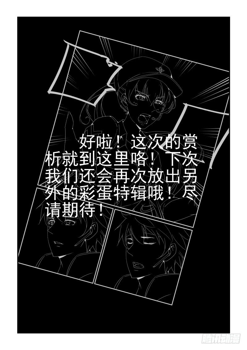 《血族强袭》NO.39受虐狂 第17页