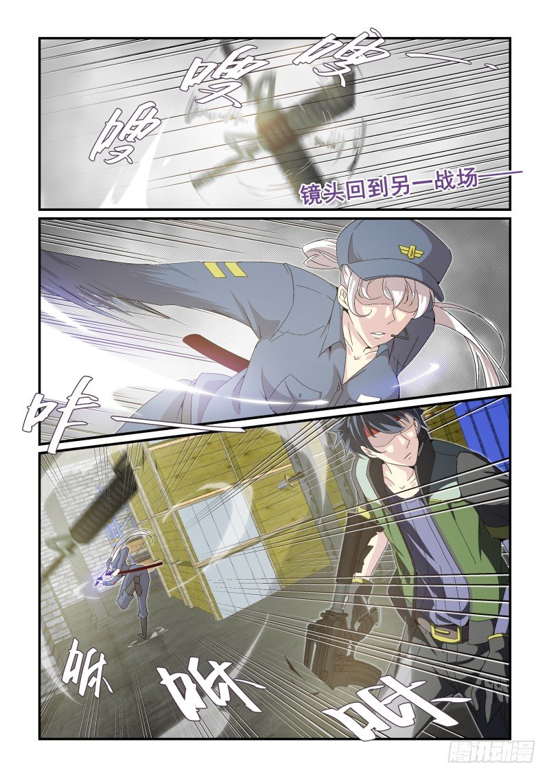 《血族强袭》NO.39受虐狂 第2页