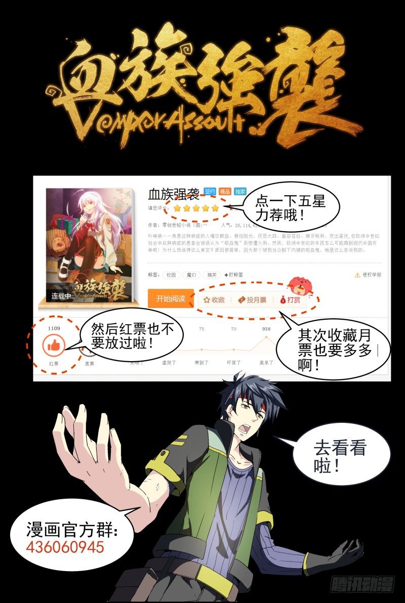 《血族强袭》NO.37 激斗 第10页