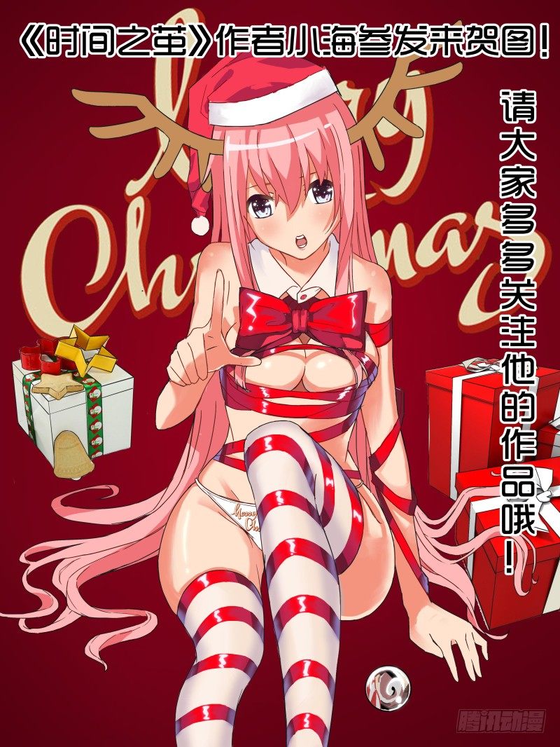 《血族强袭》NO.37 激斗 第11页