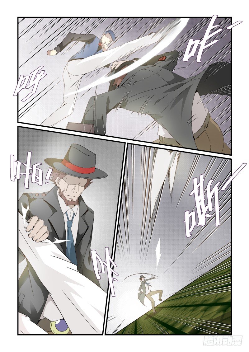 《血族强袭》NO.37 激斗 第4页