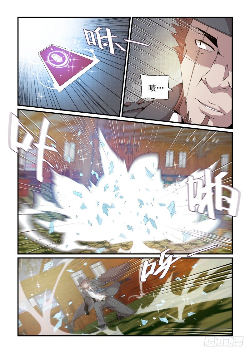 《血族强袭》NO.38 激斗II 第2页