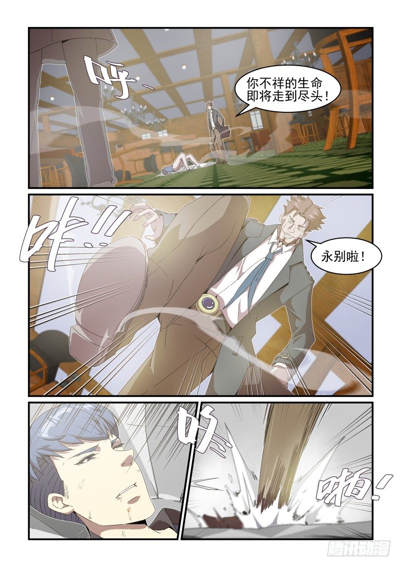 《血族强袭》NO.43 装作没看见 第2页