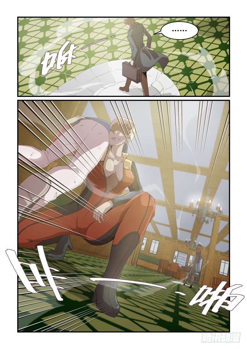 《血族强袭》NO.43 装作没看见 第3页