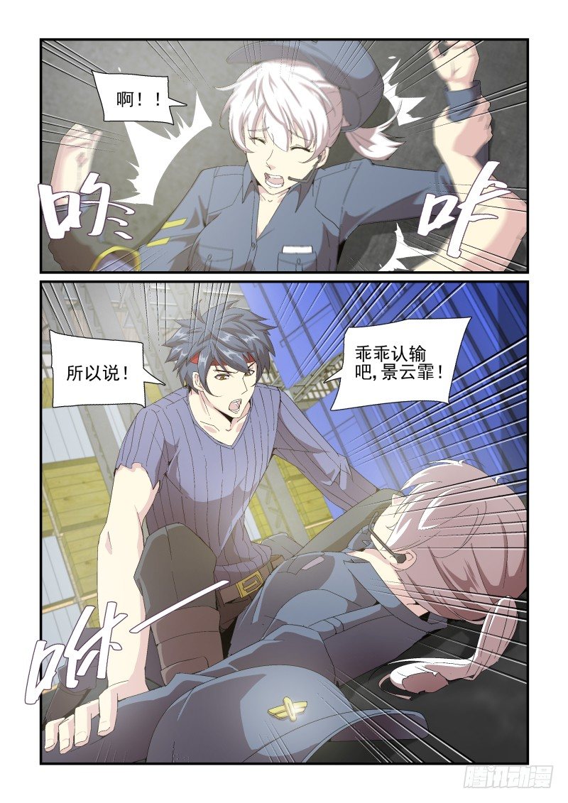 《血族强袭》NO.42有我呢！ 第3页